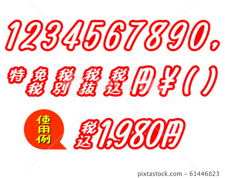 促銷傳單流行數量顯示數字紅色白色 61446823