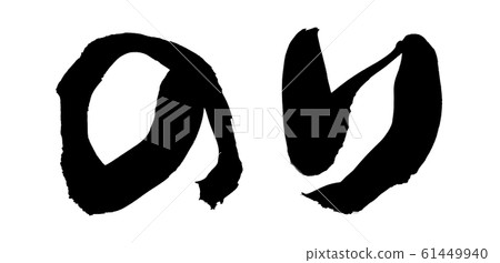 Brush Nori glue glue illustration 61449940