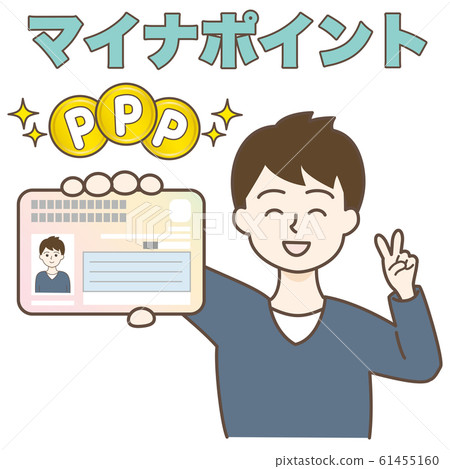 用我的號碼卡未成年人得分的男人 61455160