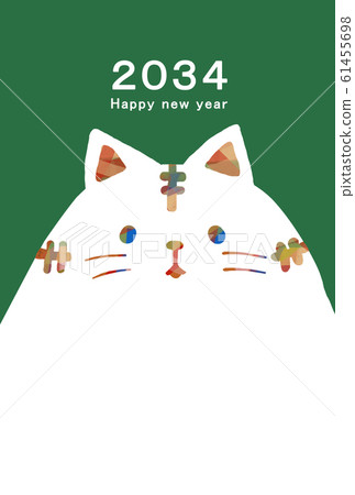 2034 New Year's card template Happy New Year New Year's card Tiger year Tora year Tiger year Tiger year Tiger year 2034 61455698