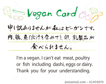Vegan card Vegan card 61459970
