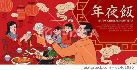 Family enjoying new year's dinner 61461080