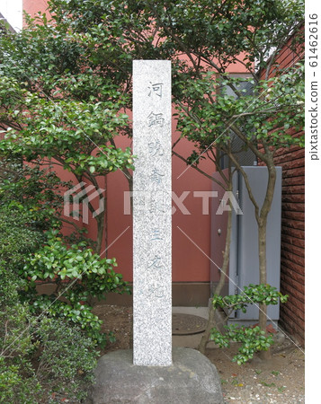 Monument to "Kawanabe Kyosai Birthplace" in Chuo-cho, Furukawa-shi Monument to "Kawanabe Kyosai Birthplace" in Chuo-cho, Furukawa-shi 61462616