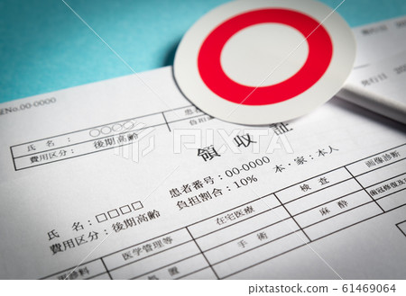 Medical expenses ◯ Receipt Medical care system for the elderly Burden ratio Medical expenses ◯ Receipt Medical care system for the elderly Burden ratio 61469064