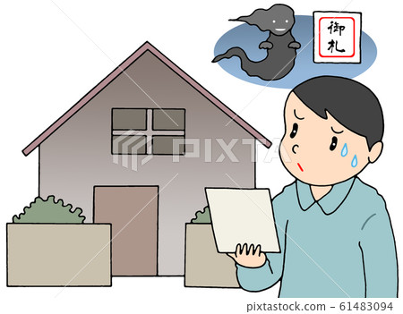 Accident property Accident property 61483094