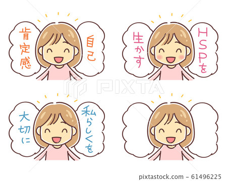 Speech balloon illustrations that enhance self-affirmation (4 types) Speech balloon illustrations that enhance self-affirmation (4 types) 61496225