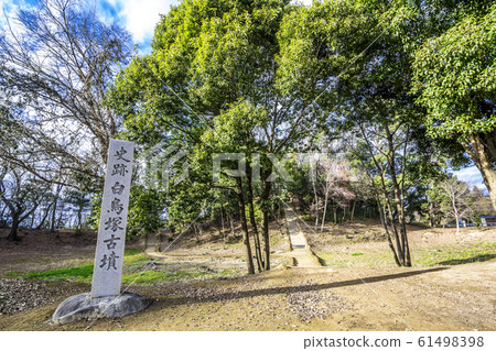 愛知縣知多村組白鳥塚 61498398