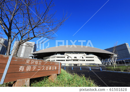 Ariake Tennis Forest Park (Ariake Coliseum) 61501828