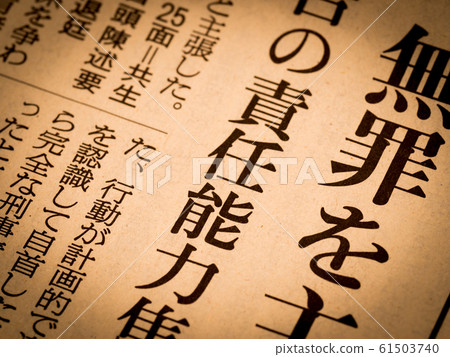 責任負責人 61503740