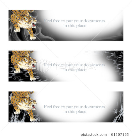 Web header with hand drawn tiger, - Stock Illustration [61507165] - PIXTA