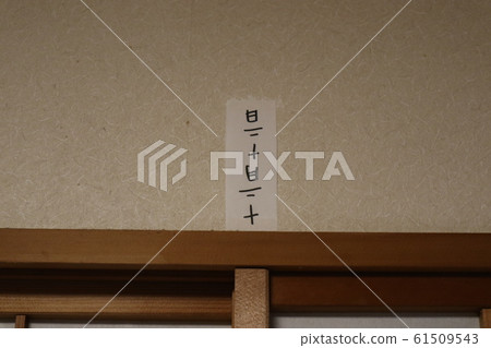 12月12日的帳單 12月12日的帳單 61509543