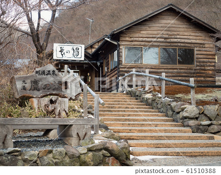 Nasu Yumoto Onsen Deeroyu Nasu Yumoto Onsen Deeroyu 61510388