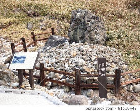 Nasu Town, Tochigi Prefecture 61510442