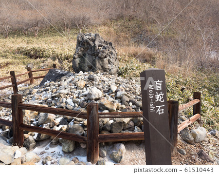 Nasu Town, Tochigi Prefecture 61510443