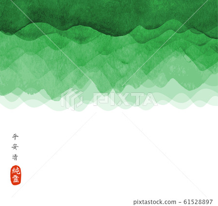 Abstract background with green waves hand drawn with ink. Traditional Japanese ink wash painting sumi-e. Hieroglyphs - peace, tranquility, clarity, pure spirit Abstract background with green waves hand drawn with ink. Traditional Japanese ink wash painting sumi-e. Hieroglyphs - peace, tranquility, clarity, pure spirit 61528897