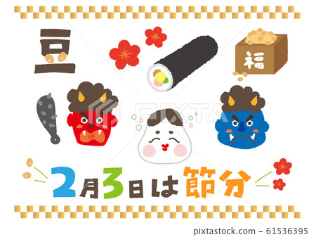 Setsubun集摘要 Setsubun集摘要 61536395