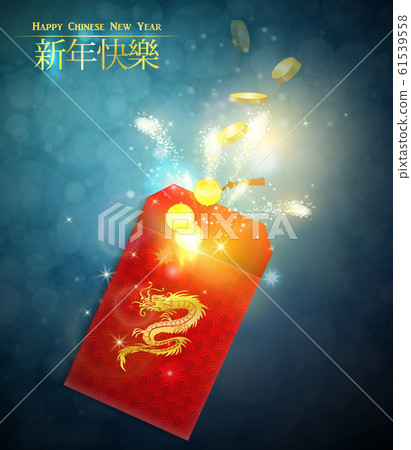 Chinese Red Envelope for New Year Chinese Red Envelope for New Year 61539558