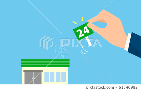 工作方式改革和取消24小時營業的形象 61540982