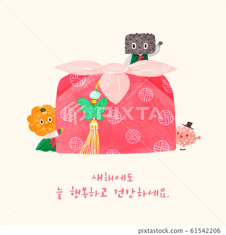 Happy new year greeting card. Korean style design illustration 017 Happy new year greeting card. Korean style design illustration 017 61542206