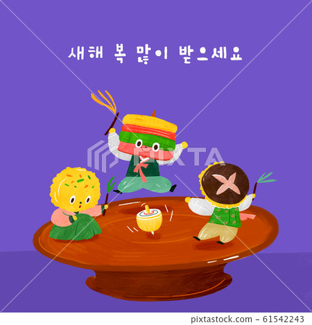 Happy new year greeting card. Korean style design illustration 011 Happy new year greeting card. Korean style design illustration 011 61542243