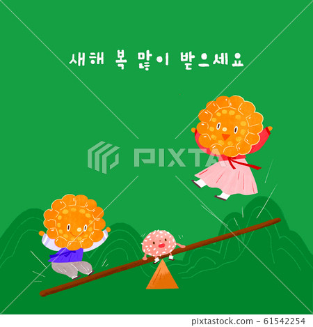 Happy new year greeting card. Korean style design illustration 009 61542254