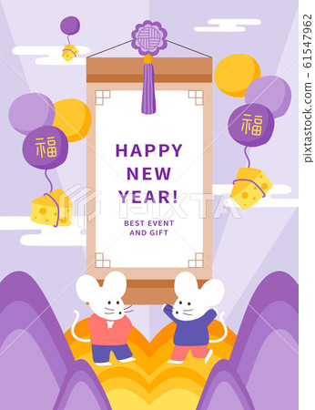 動物新年圖01 動物新年圖01 61547962