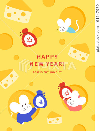 動物新年圖09 61547970