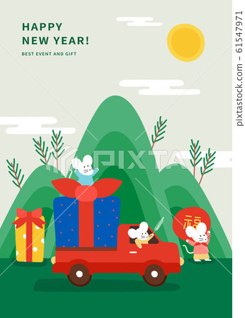 Animal New Year Illustrations 10 Animal New Year Illustrations 10 61547971