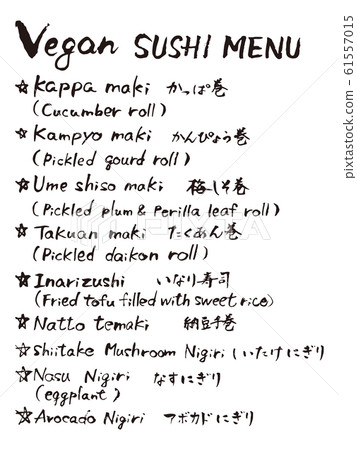 素食壽司菜單 61557015