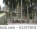 Unzenji 61557858