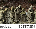 Unzenji 61557859