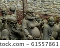 Unzenji 61557861