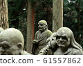 Unzenji 61557862