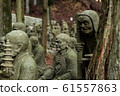 Unzenji 61557863