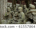 Unzenji 61557864