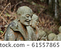 Unzenji 61557865