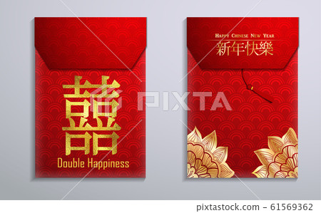 Chinese Red Envelope for New Year 61569362