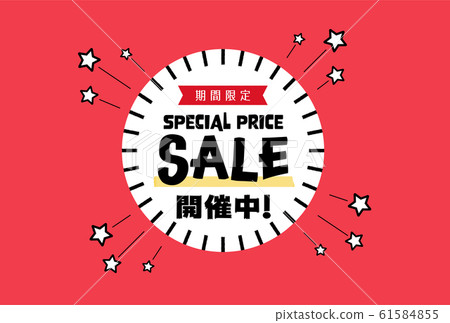 Sale promotional material: Simple "Special SALE is being held for a limited time!" 61584855