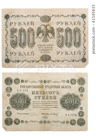RUSSIA - CIRCA 1918 a banknote of 500 rubles 61595635