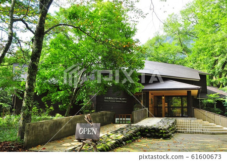 Okunikko日光湯本遊客中心和新鮮的綠化 Okunikko日光湯本遊客中心和新鮮的綠化 61600673