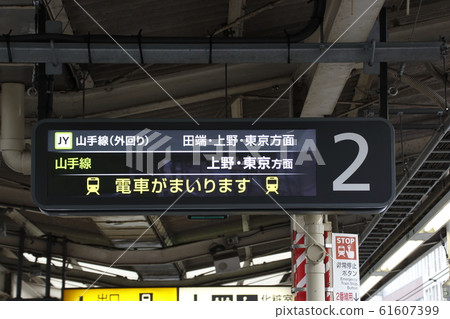 Departure sign for Yamanote Line (new LCD) 61607399