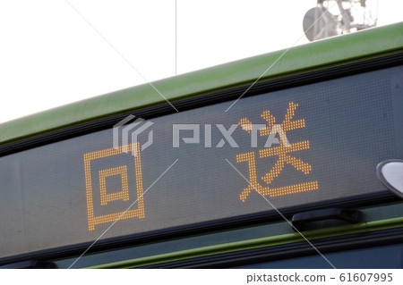 路線巴士，電子佈告欄轉發顯示 61607995