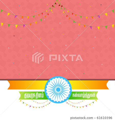 Illustration of Happy Indian Republic day 61610396