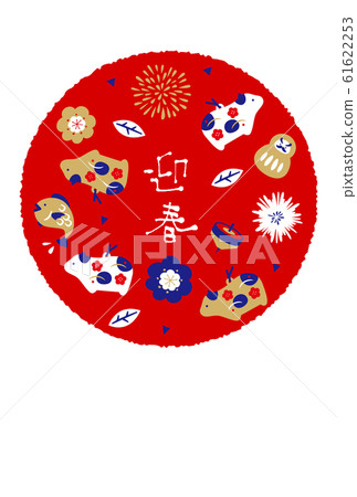2021靈和3年新年賀卡材料 61622253