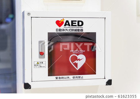 automated external defibrilator, defibrillator, machinery 61623355