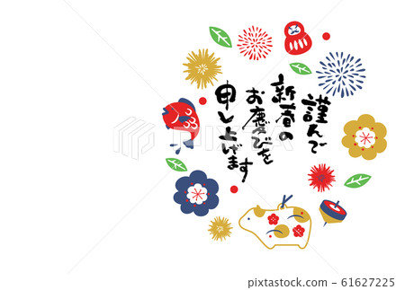 2021靈和3年新年賀卡材料 2021靈和3年新年賀卡材料 61627225