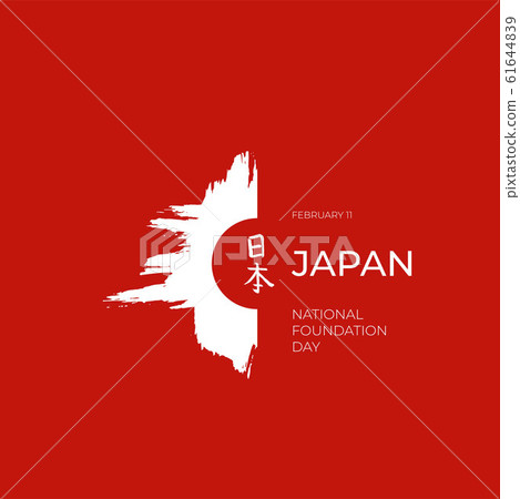 Japan National Foundation Day. Japanese nation 61644839