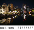 the atomic bomb Dome  61653387