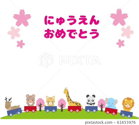 Congratulations on cute animals Congratulations on cute animals 61653976