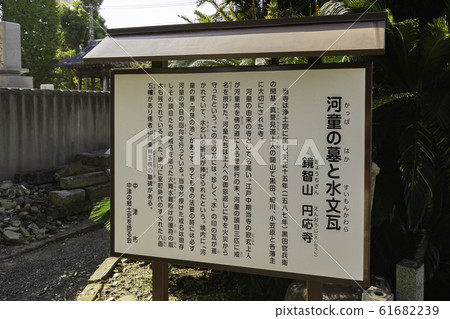 Enoji Temple Kappa's Grave Nakatsu City, Oita Prefecture Enoji Temple Kappa's Grave Nakatsu City, Oita Prefecture 61682239